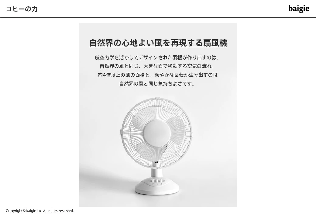 扇風機の例2