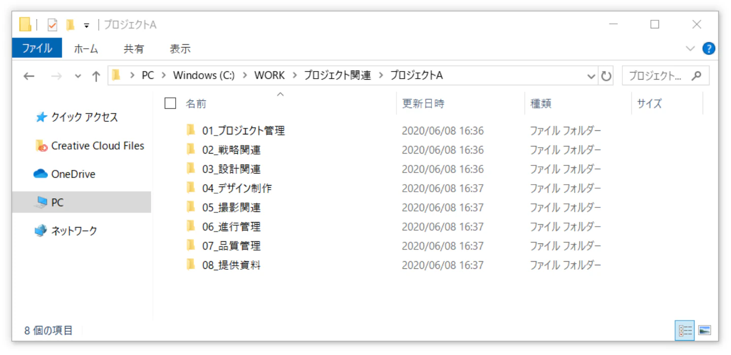 ファイルの保存方法