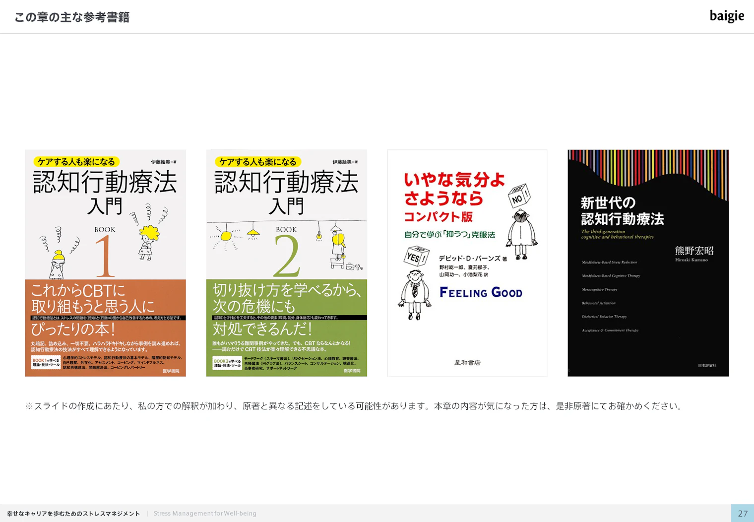 この章の参考書籍