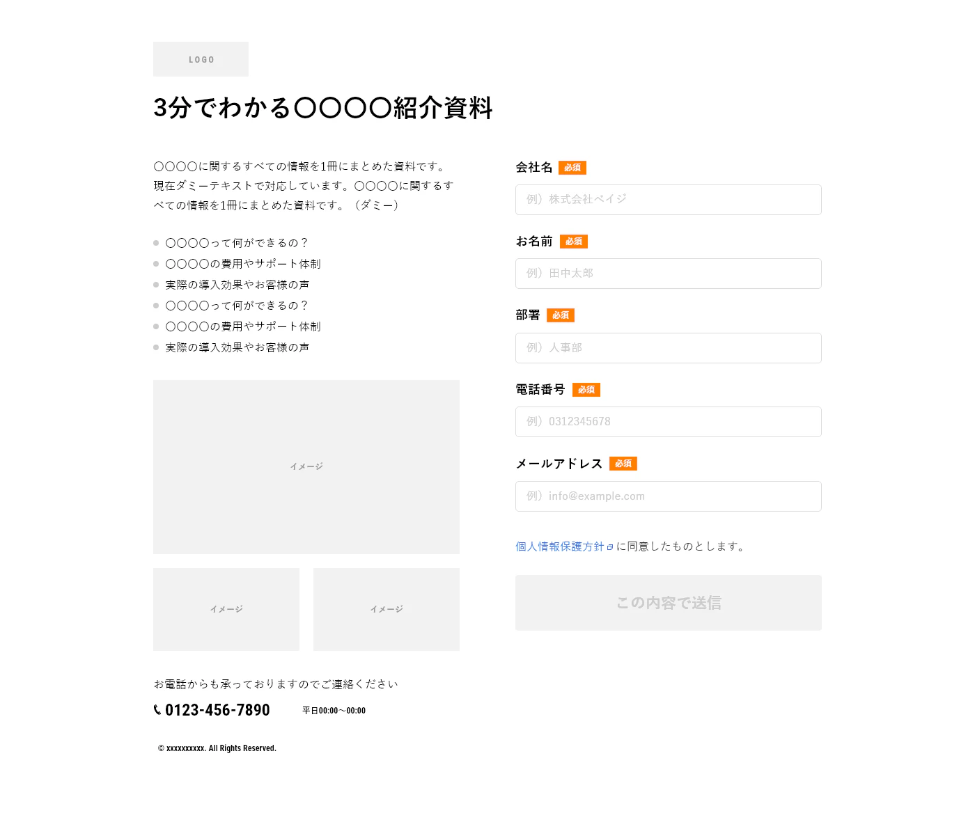資料ダウンロード(詳細・入力)