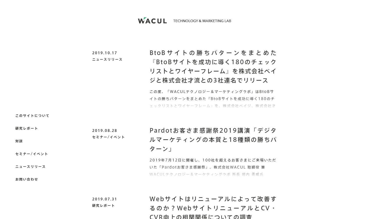 WACUL Techonology & Marketing Lab