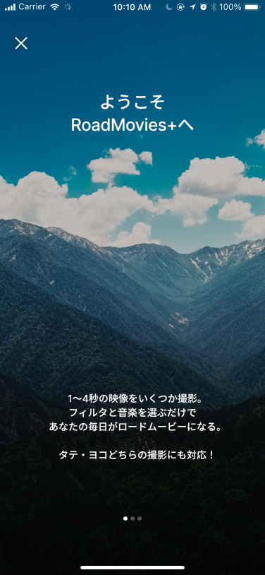 RoadMovies＋