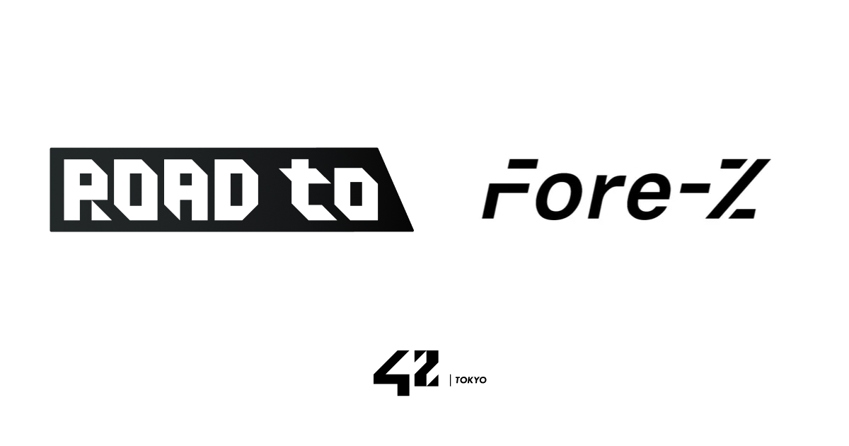 42 Tokyoのエンジニア就職支援カリキュラム「Road to」 第二弾