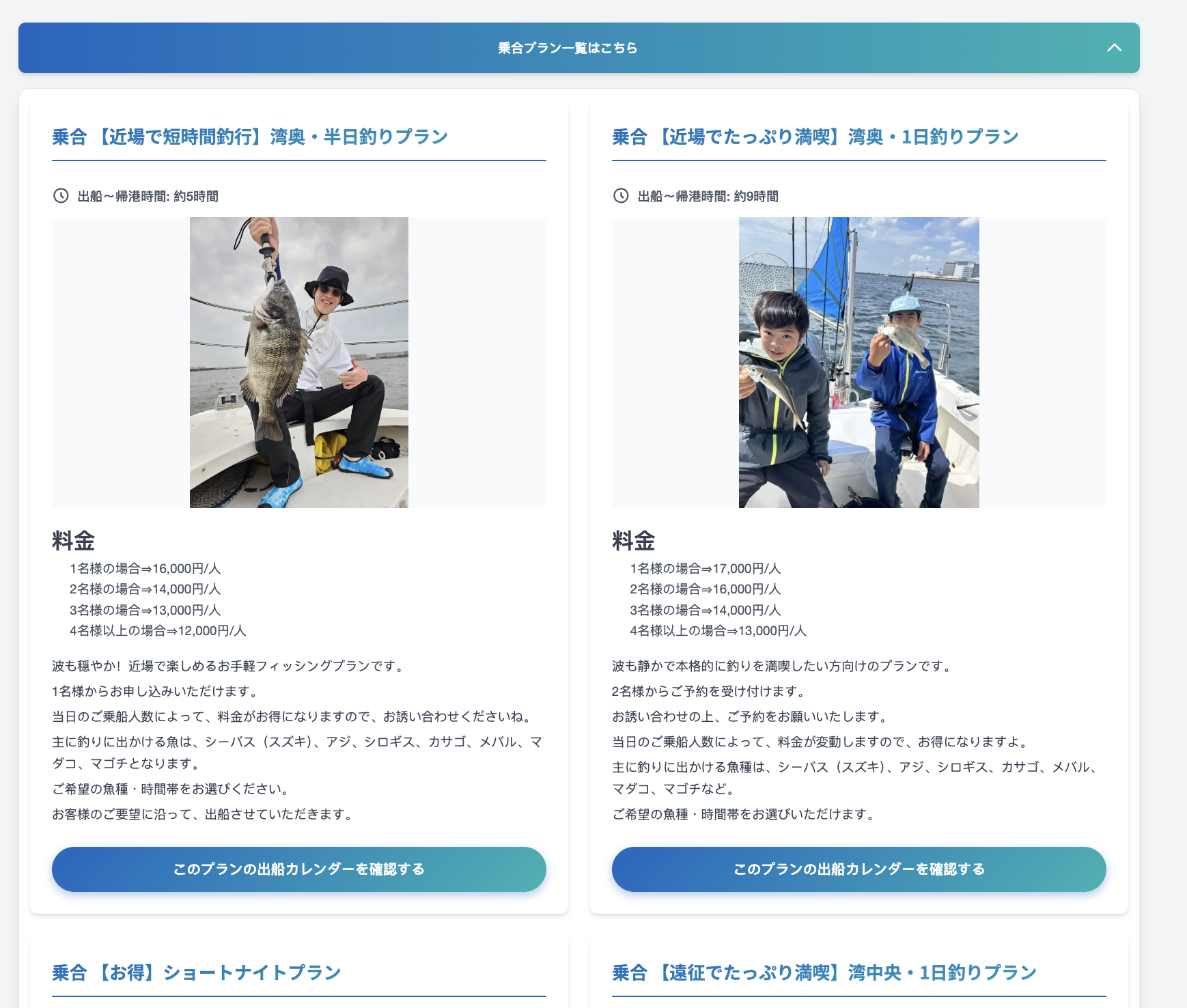 出船プランーシーフロッグ