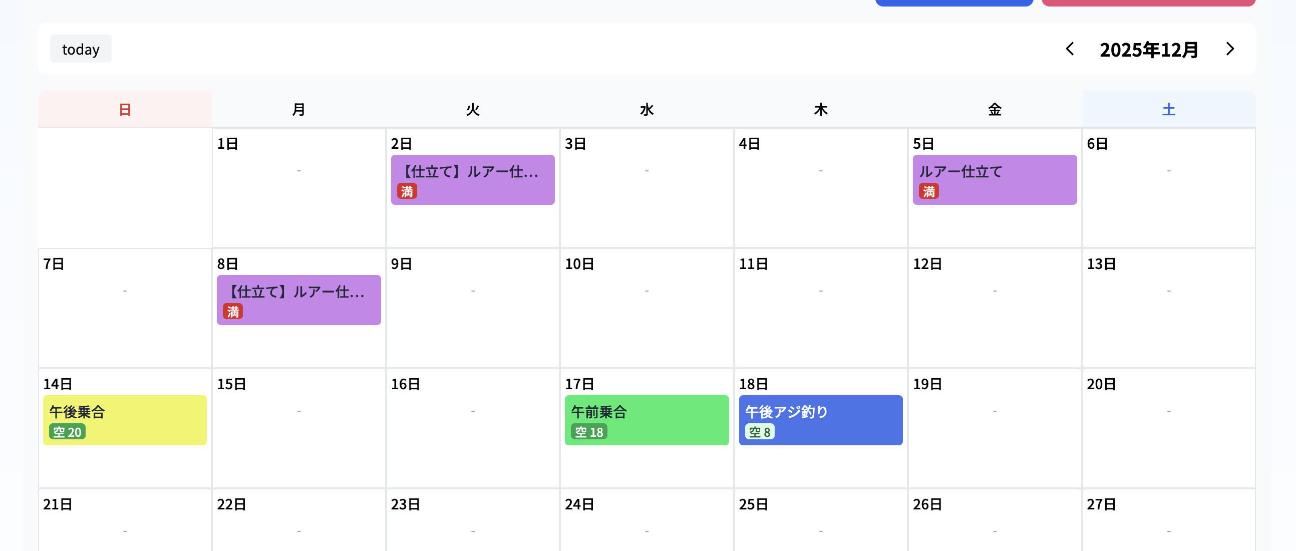 通常のカレンダー（残り人数表示）