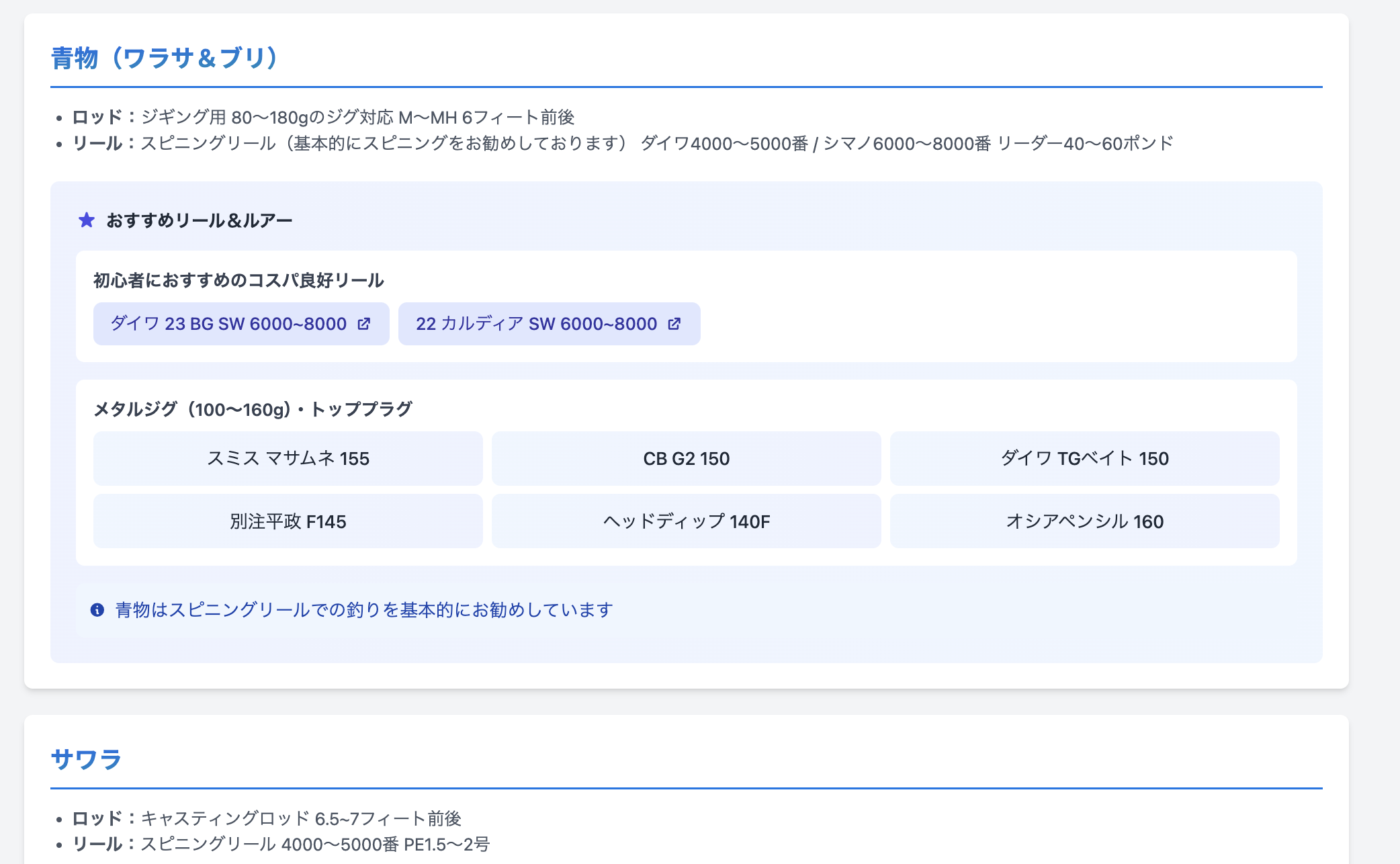 HP_タックルページ