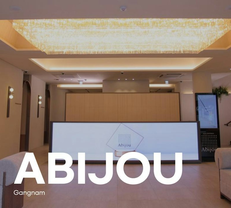 アイキャッチ画像:Abijouクリニック 江南院|韓国で当日予約OK・日本語通訳常駐の美容皮膚科 - Klick Korea
