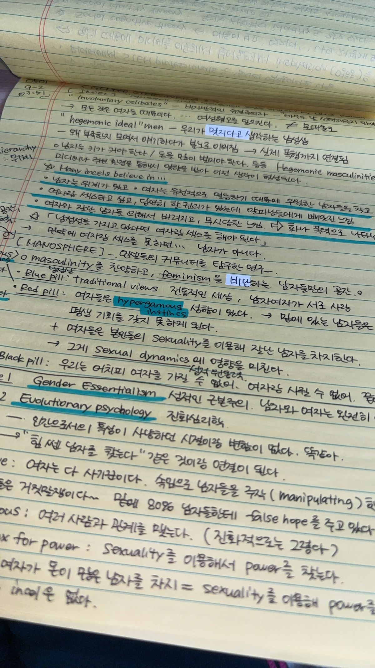 アイキャッチ画像：韓国の大学の講義ってどんな感じ？【日韓両国で大学生経験のある私がお答えします！】 - Klick Korea