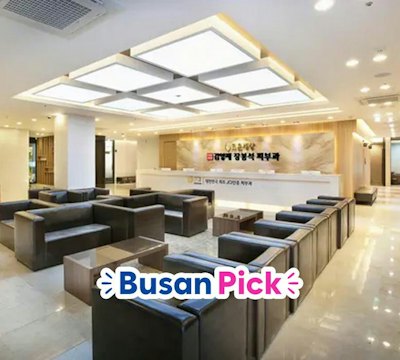 Gowonsesang キム・ヤンジェ&ジャン・ボンソク皮膚科|釜山の日本語対応美容皮膚科