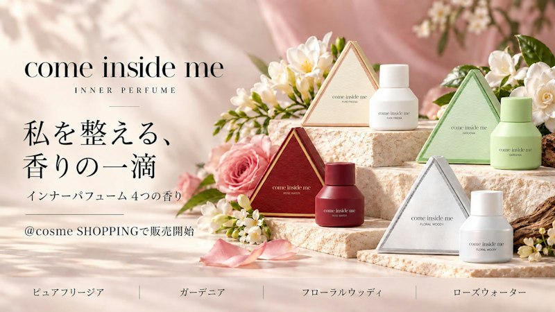 アイキャッチ画像:COME INSIDE ME インナーパフューム|4つの香り・各3,960円・購入先 - Klick Korea
