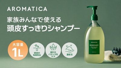アロマティカ ローズマリースカルプスケーリングシャンプー|コストコで1L・2,998円