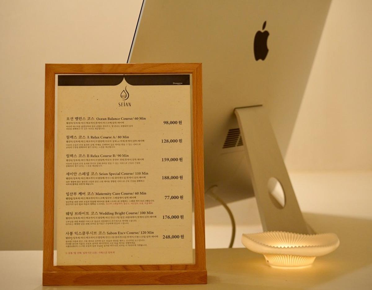 セイアン東橋ソウルの予約画面イメージ