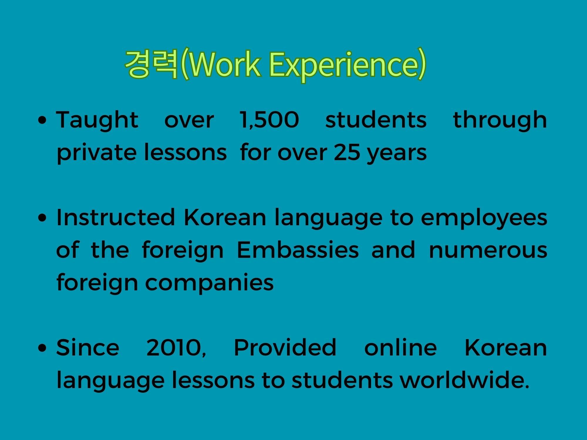 韓国語オンラインレッスンの予約画面