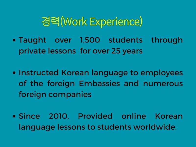韓国語オンラインレッスンの予約画面