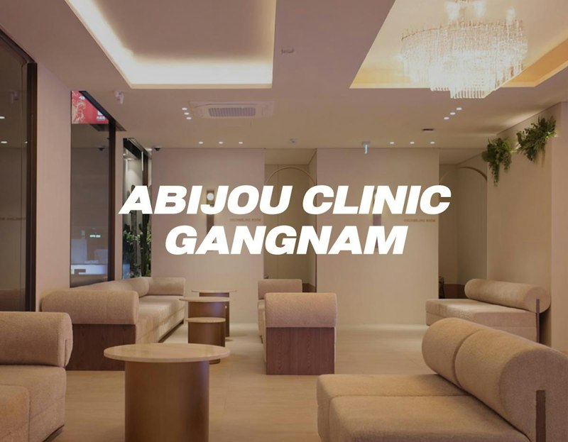 Abijouクリニック 江南院 韓国 美容皮膚科の施術ルーム