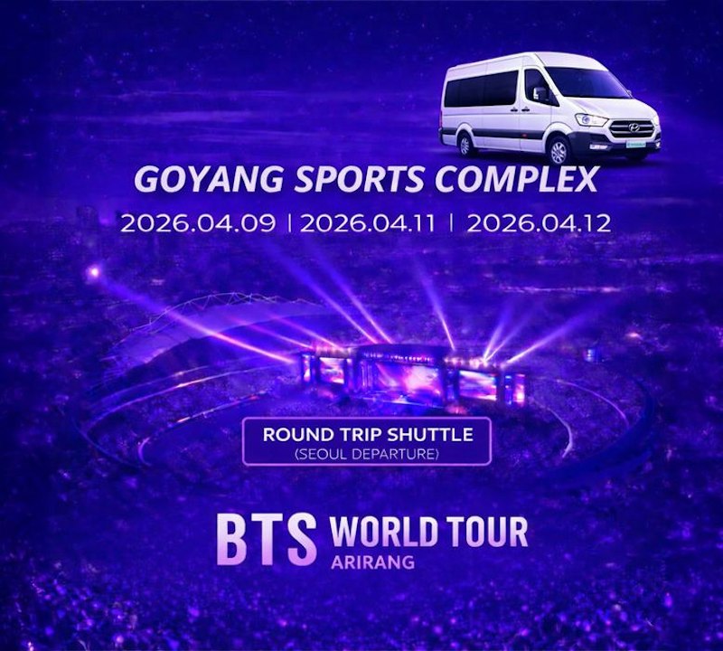 アイキャッチ画像:高陽総合運動場コンサート往復シャトル+荷物保管|予約方法と体験レポ - Klick Korea