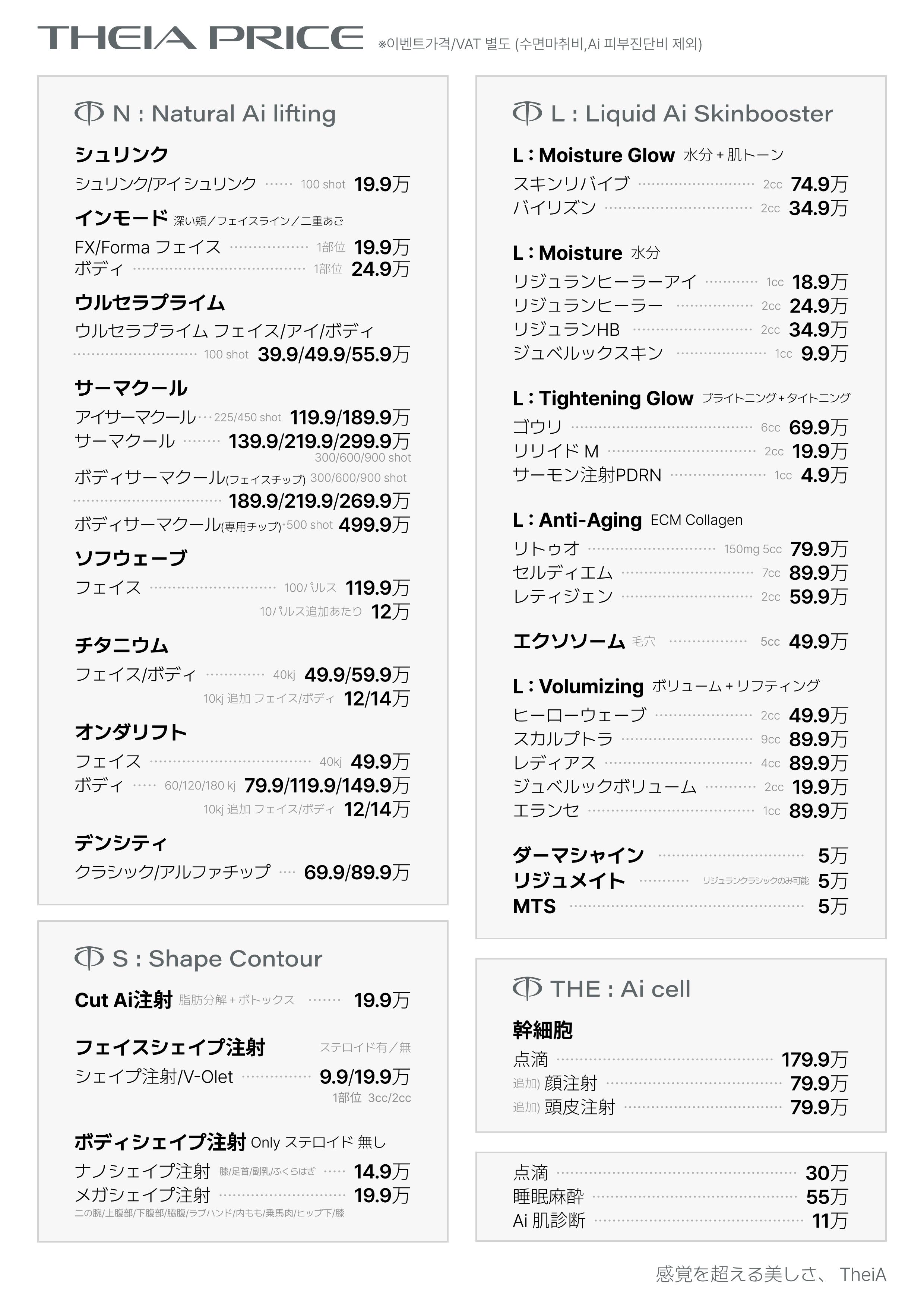テイアクリニック(TheiA)江南本店の落ち着いた院内インテリア