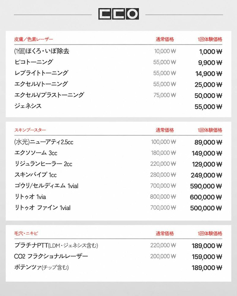 D-DAYクリニック 釜山院 釜山南浦洞の施術ルーム内観