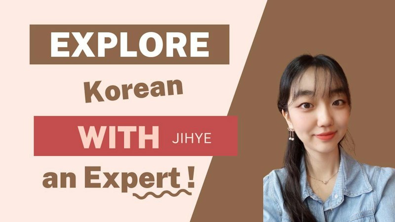 韓国語オンラインレッスンで使用する初心者向けのハングル教材