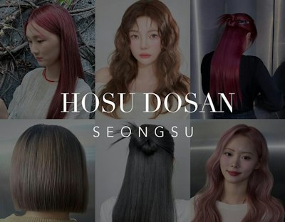 HOSU DOSAN 建大聖水店の予約方法|韓国K-POPヘアメイクを日本語でOK
