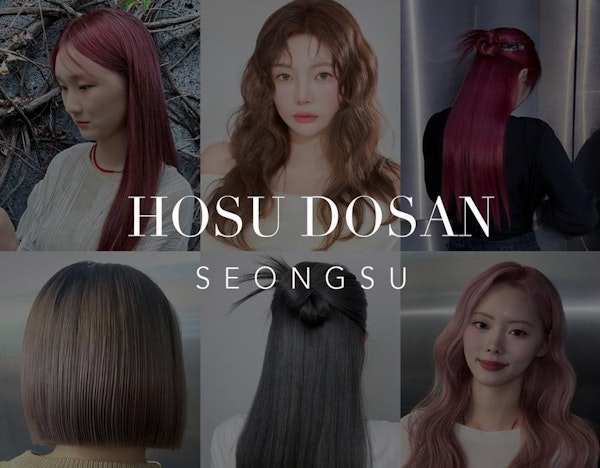 HOSU DOSAN 建大聖水店の予約方法|韓国K-POPヘアメイクを日本語でOK