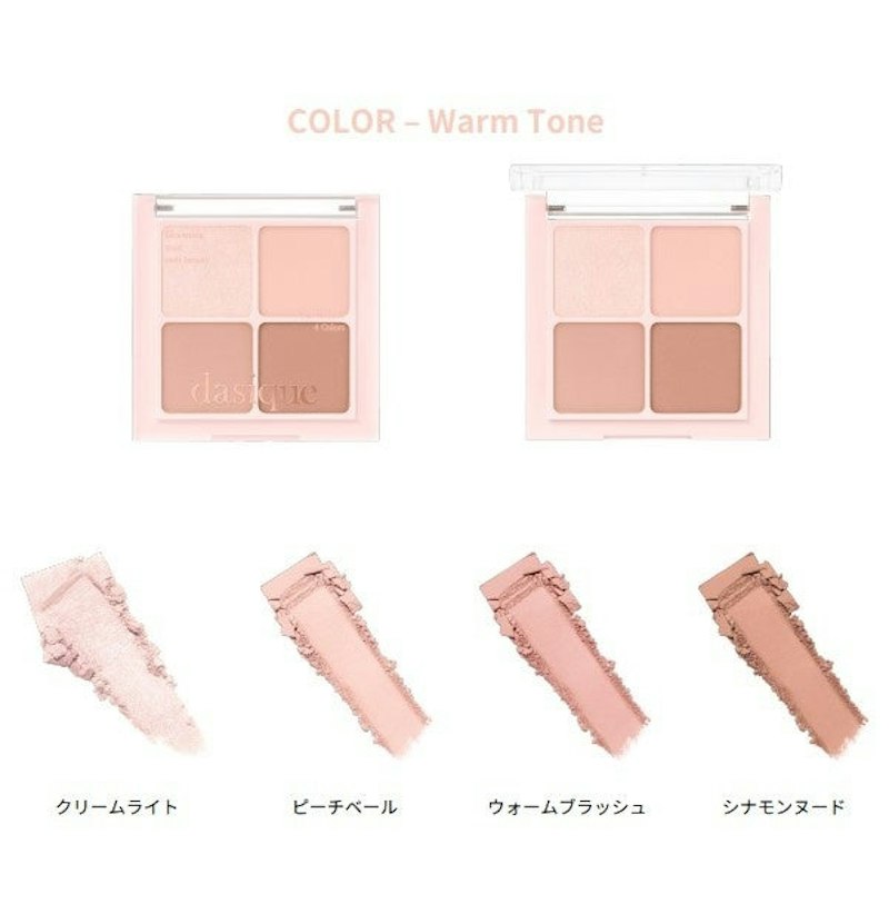 dasique(デイジーク) デイジーク ソフトフィット アイシャドウパレット(dasique Soft Fit Eyeshadow Palette)(ウォームトーンパレットとクリームライト・ピーチベール・ウォームブラッシュ・シナモンヌードの色見本)