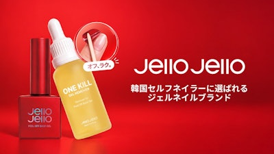 ジェロジェロ ピールオフベースジェル|ロフト先行発売・1,760円・使い方まとめ