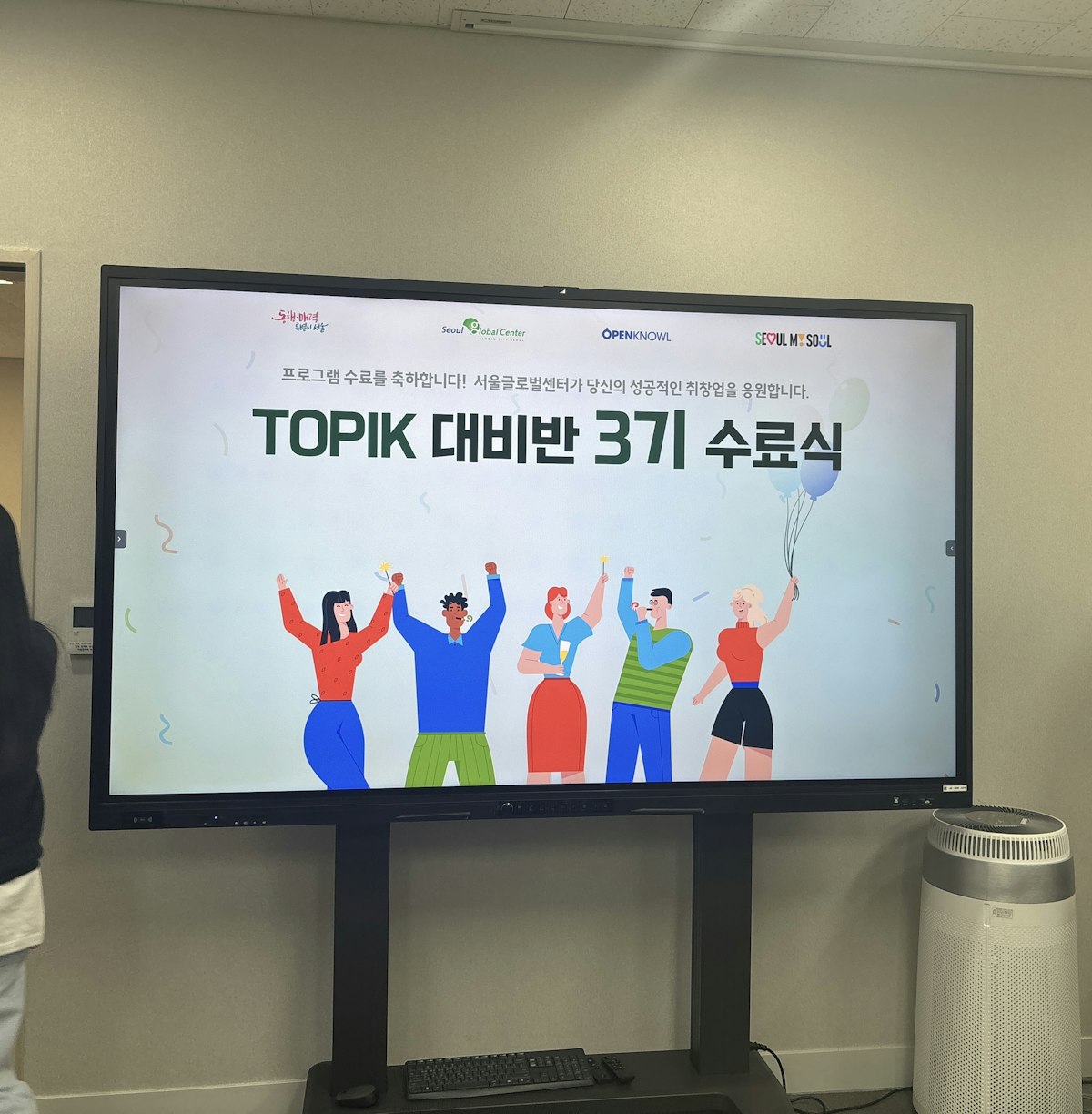 アイキャッチ画像：ソウルグローバルセンターの無料TOPIK講座を受けてみた！リアル体験レポート ✨📚 - Klick Korea