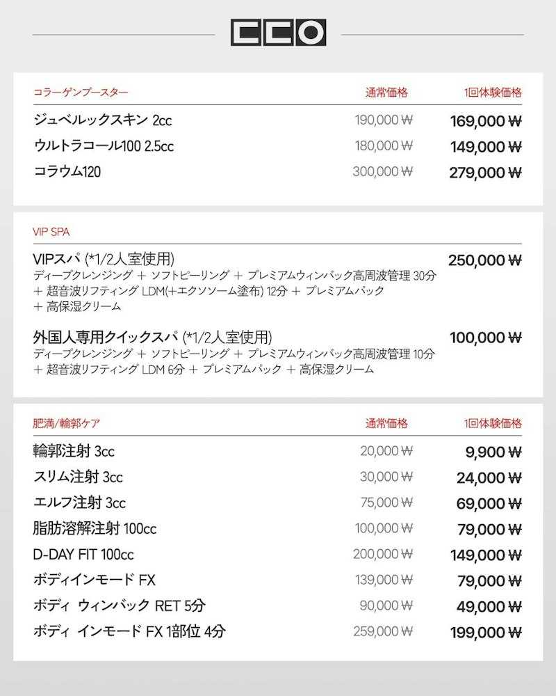D-DAYクリニック 釜山院 釜山南浦洞の予約案内