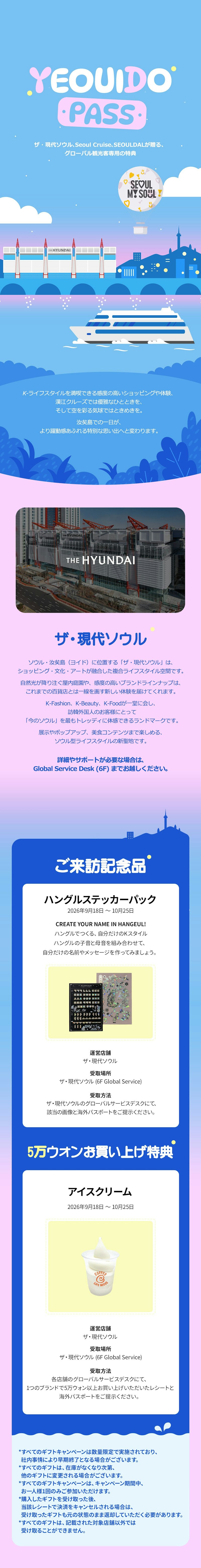 The Hyundai Seoul 近くの漢江汝矣島公園からの眺め