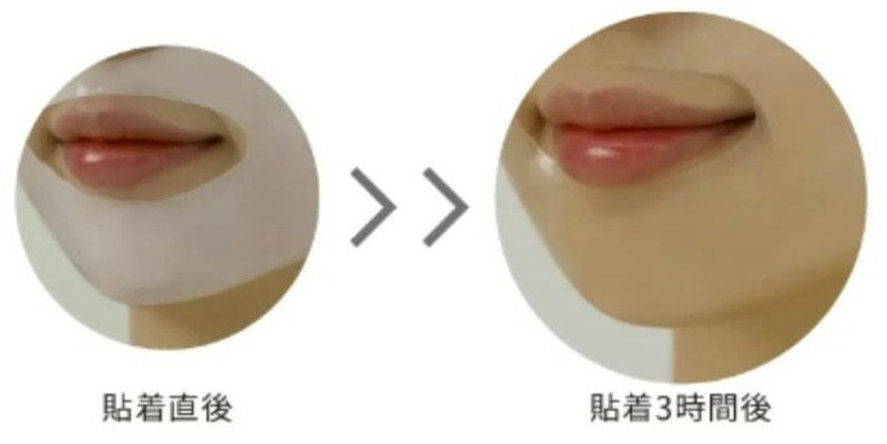 Biodance（バイオダンス） マスク ディスカバリーセット（マスク貼着直後と貼着3時間後で透明に変化した口元の比較）