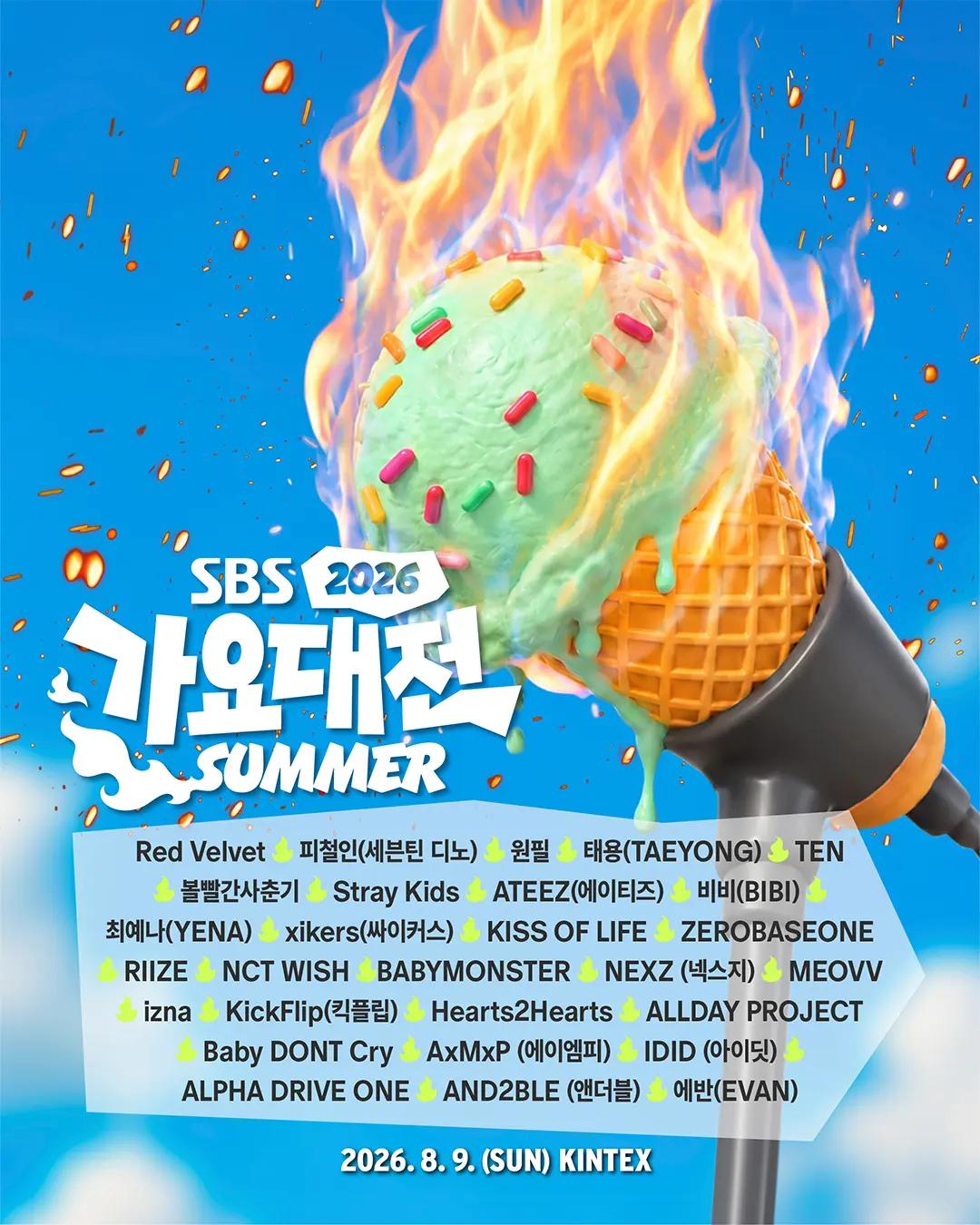 2026 SBS 歌謡大典 SUMMER 会場の様子