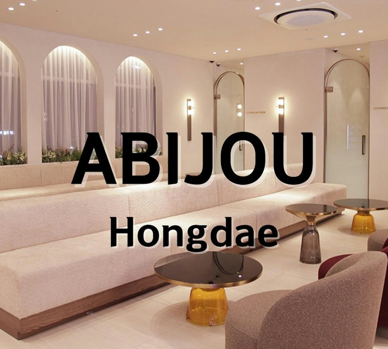 Abijouクリニック 弘大院 韓国の美容皮膚科の外観と受付