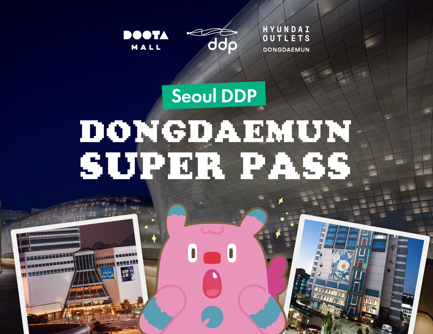 東大門 SUPER PASS (DDP+Doota Mall+現代アウトレット東大門)で使える提携施設