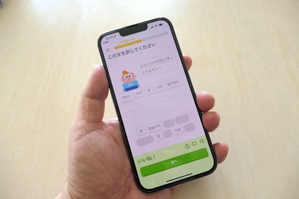🗣 韓国語がどんどん伸びる！語学学習アプリおすすめ10選【初級〜中級者向け】