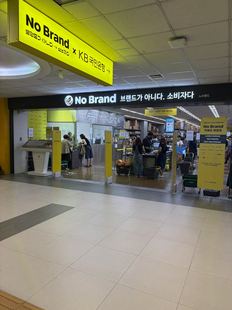 アイキャッチ画像:【韓国飯】韓国でコスパ最強のマート🛒 ノーブランド(노브랜드)の商品で自炊してみた! - Klick Korea