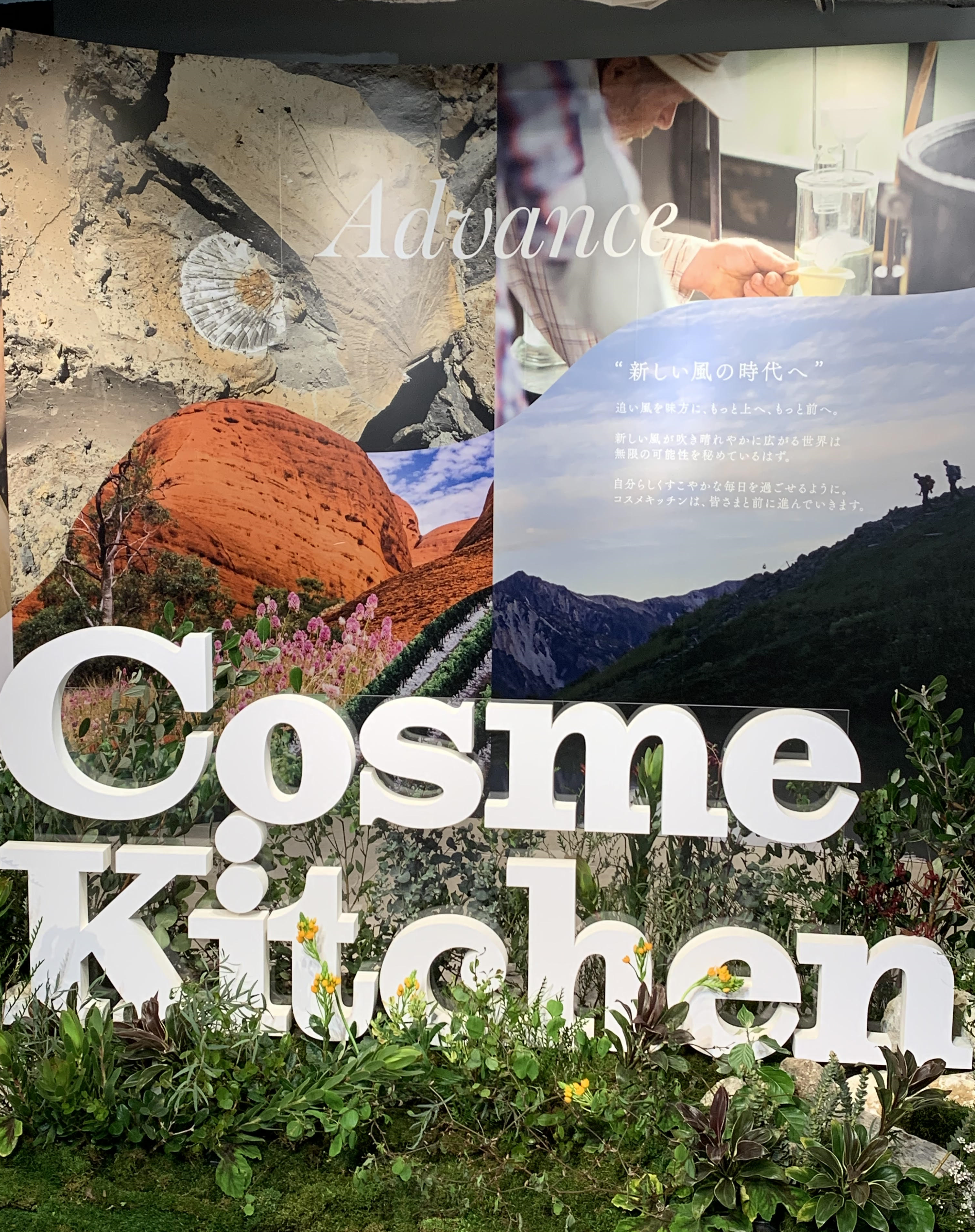 ヴィーガンコスメも登場！【コスメキッチン展示会2023 夏】 | VEGAN'S