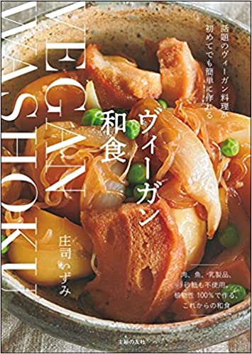 洋書　ベジタリアンのための料理レシピ　All About Vegetarian Amazon.co.jp: 洋書 ベジタリアンのための料理レシピ 英語 All