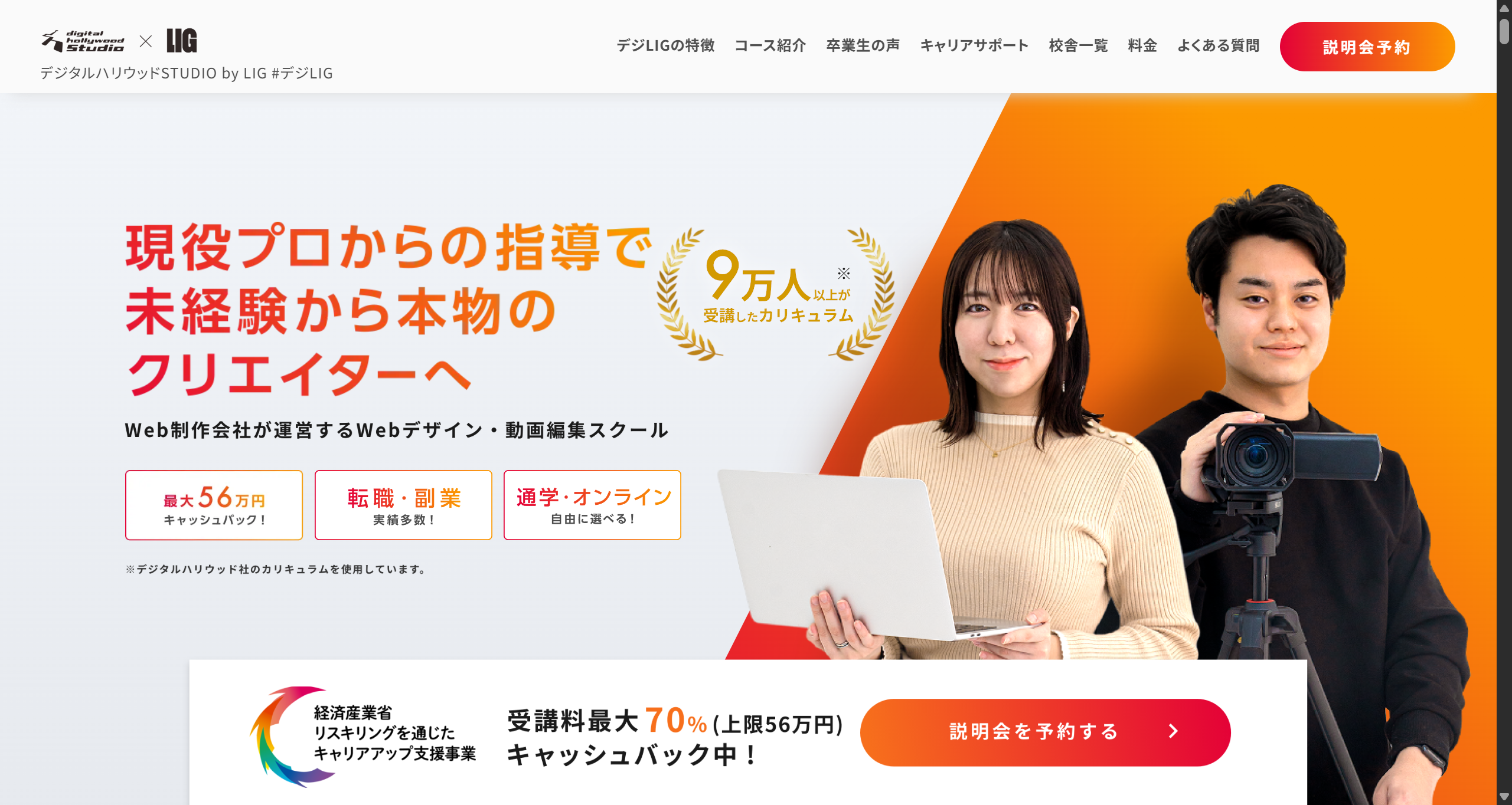 動画編集スクール おすすめ 6