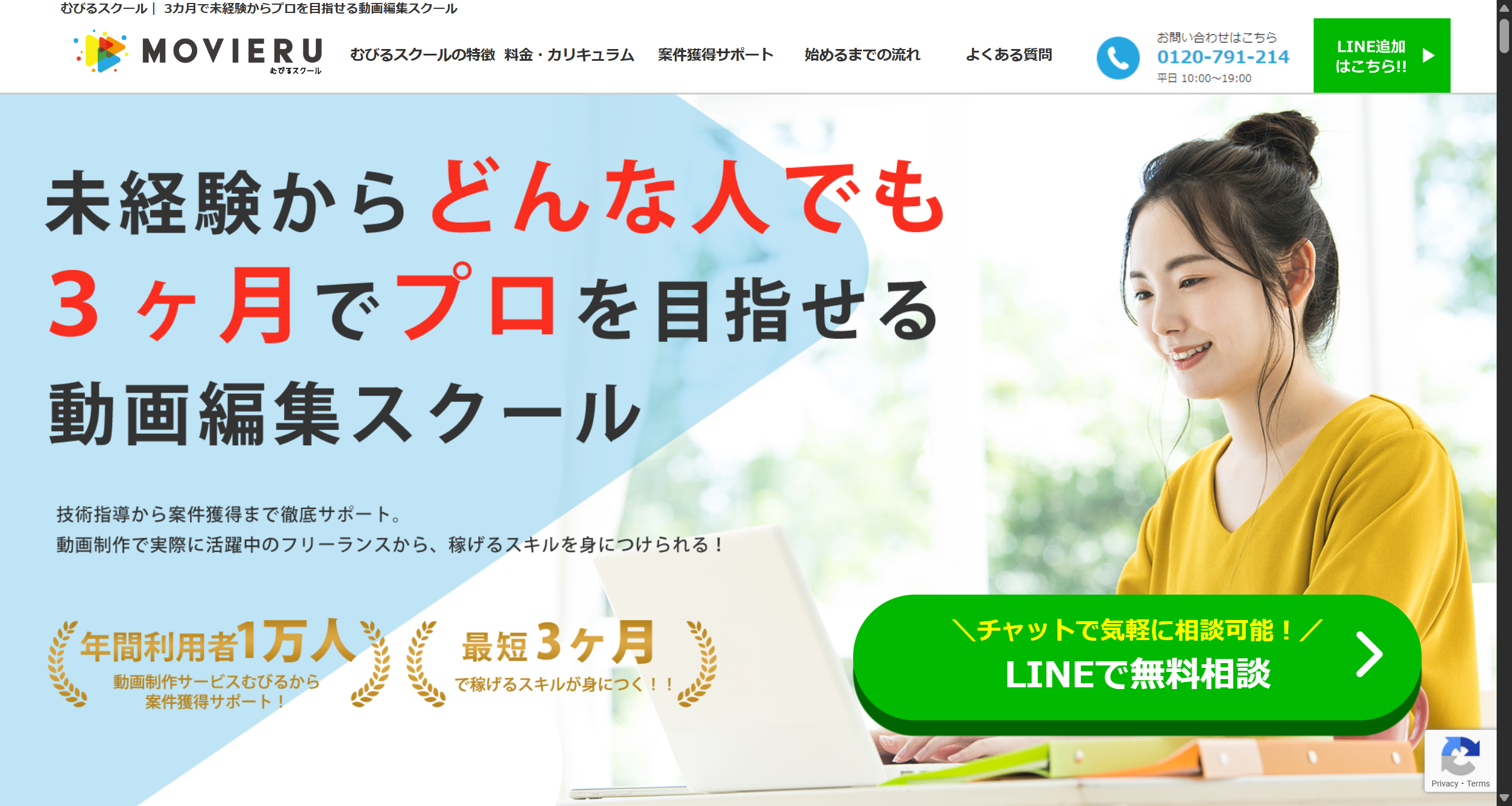 動画編集スクール おすすめ 4
