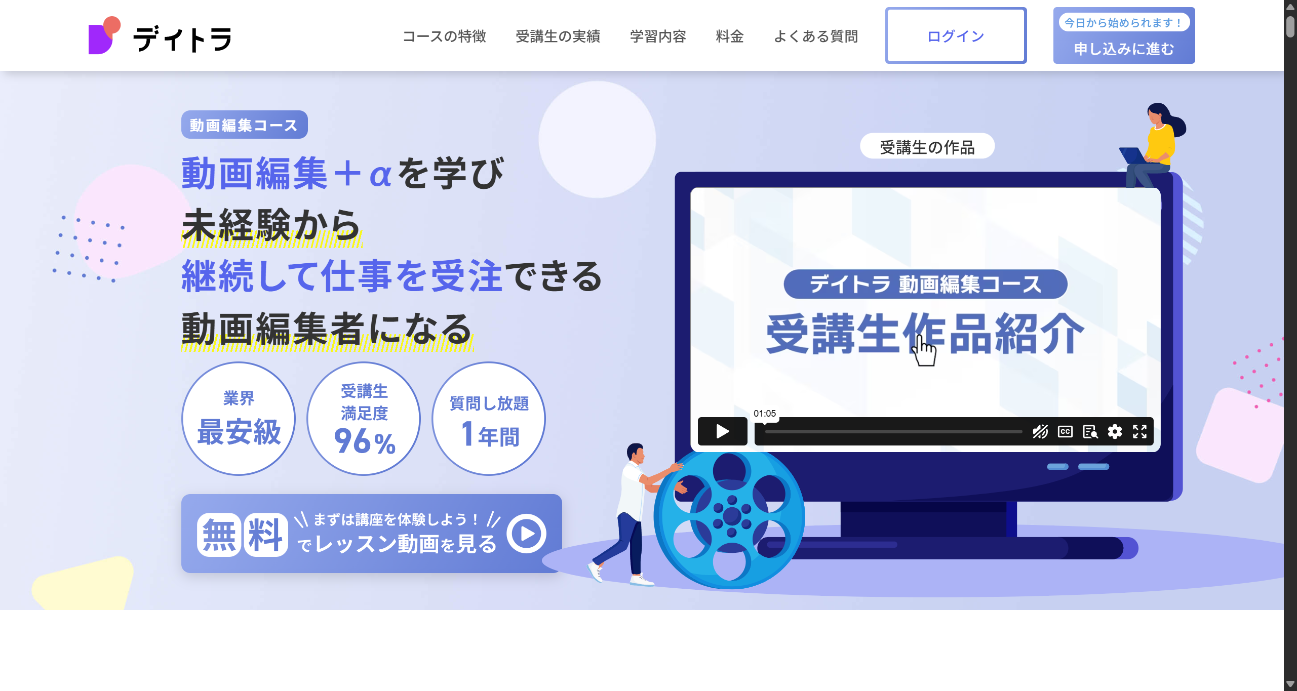 動画編集スクール おすすめ 10