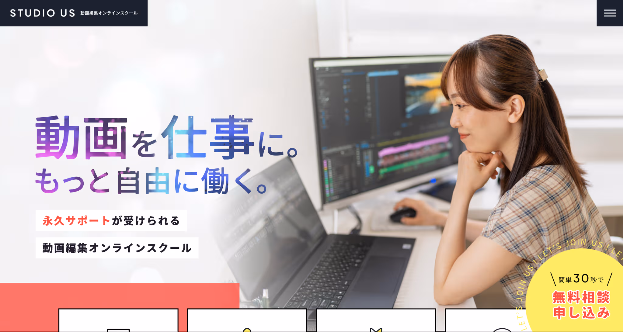 動画編集スクール おすすめ 1