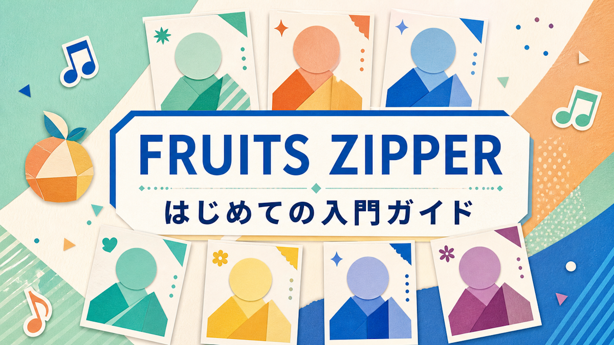 FRUITS ZIPPERとは?「NEW KAWAII」を7人で更新する、いま深掘りしたい理由とおすすめ曲10選
