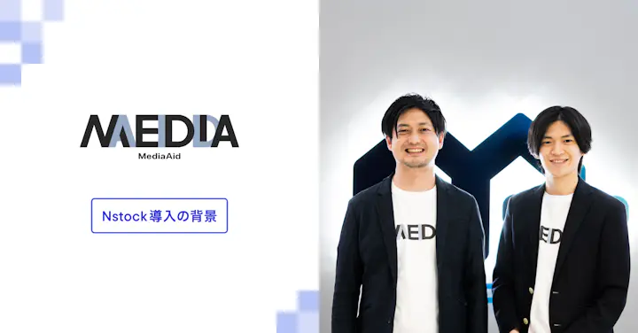 ストックオプションは"知らなかったを救う"ために仲間と成功を分かち合う手段──メディアエイドがNstockで築きたい「みんなで勝つ企業文化」