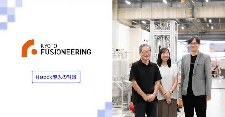 「どの国で働いていても関係ない」京都フュージョニアリングが5カ国ほぼ統一のストックオプション設計で紡ぐ仲間との絆