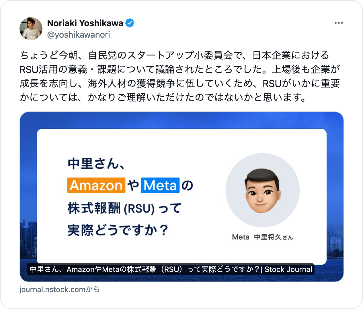 吉川さんの投稿内容