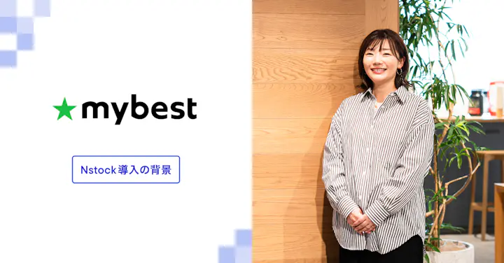 「Nstockを通じて価値を可視化し、『SO＝成長の証』という意識を従業員に少しずつ持ってもらえると期待している」