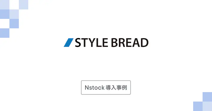 「注目しているNstockのサービスをいち早く体験したかった」