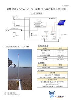 WTHRnRPh_solar_ARGOS_1920950