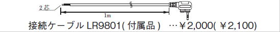 LR9801